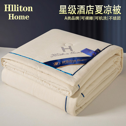 Hlliton home高级灰夏凉被子被芯空调被棉被床上用品单双人春秋被
