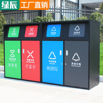 Outdoor Trash Can Stainless Steel Four Classified Large Capacity District Property Street Sanitation Trash Station Custom Fruit Leather box