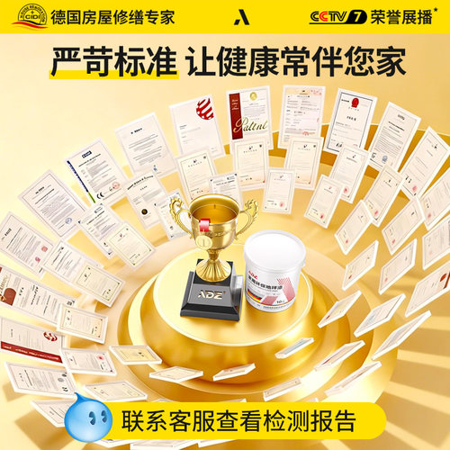 德国十合一地坪漆家用室内水泥地面改造水性环氧地板漆防水自流平 - 图3