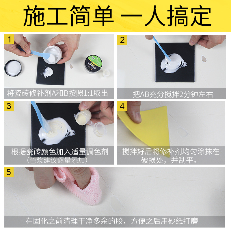 浅新家居专营店瓷砖修补剂釉面修复陶瓷膏坑洞马桶大理石地砖破损遮丑磁砖瓷砖胶3
