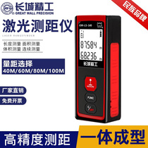 Great Wall Seiko Laser Rangefinder House Area Square Measuring Instrument Electronic Digital Display Measuring Tool Laser Ruler
