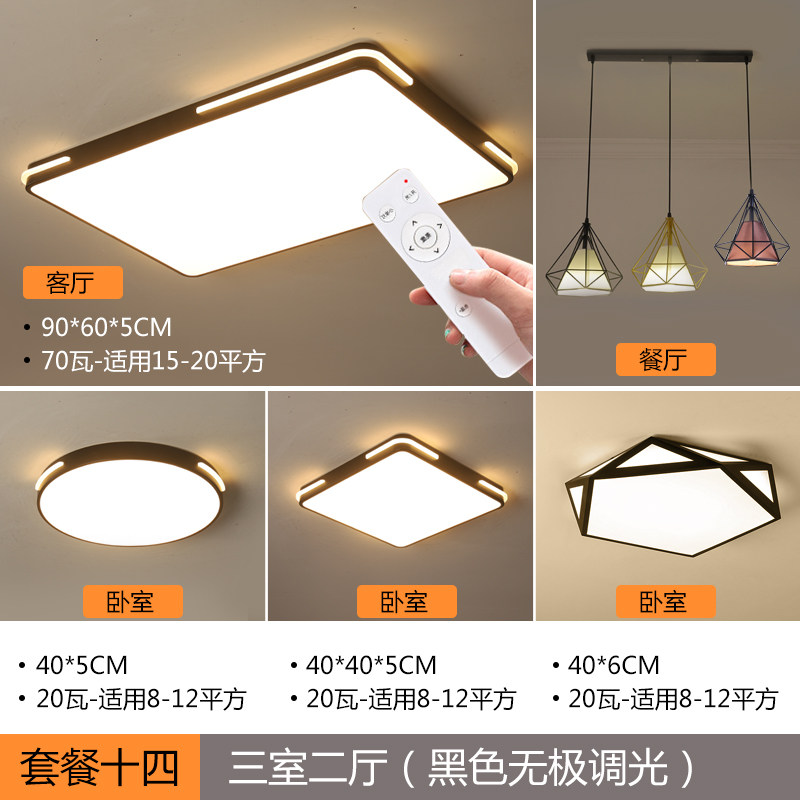 灯具套餐组合客厅灯饰卧室房间灯简约现代餐厅家用大气led吸顶灯_虎窝淘