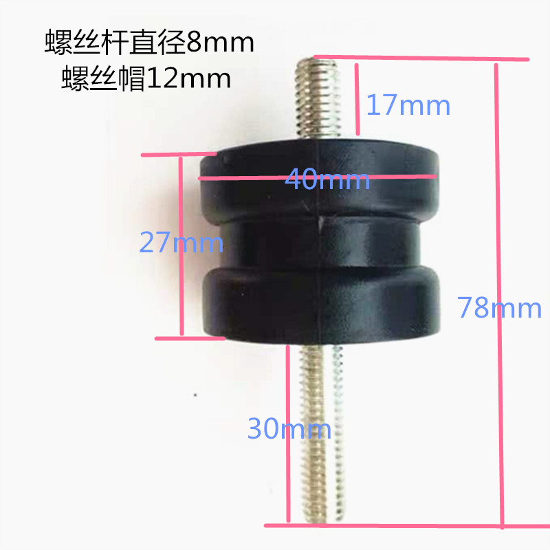 4个减震胶墩 底脚 橡胶 增程器发电机专用配件 胶垫 底座 - 图1