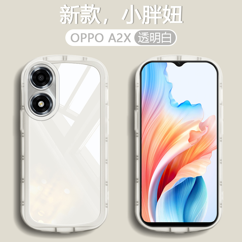 适用OPPO A2X 5G手机壳A1新款oppoa1pro半透明软壳A1X简约防摔A1活力版男女软硅胶镜头全包高级感保护套外壳 - 图0