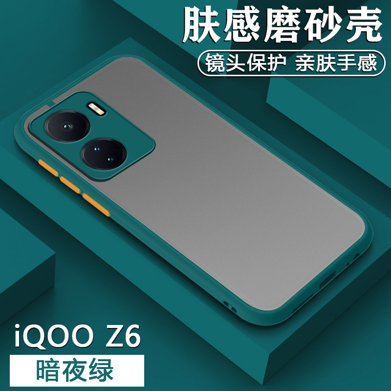 适用iQOO Z8/Z8X手机壳vivo iqooz7x磨砂保护套IQ00Z6X全包Z5撞色Z3肤感女情侣Z1个性Z1X硅胶软边硬壳膜 - 图0