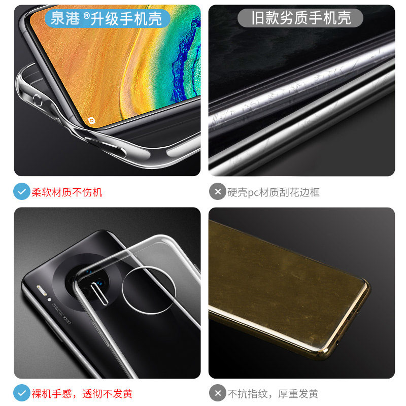 适用华为mate60手机壳50Pro透明40pro+软壳30RS保时捷超薄30epro硅胶mate20X保护套mate10全包pro+防摔手机套 - 图1