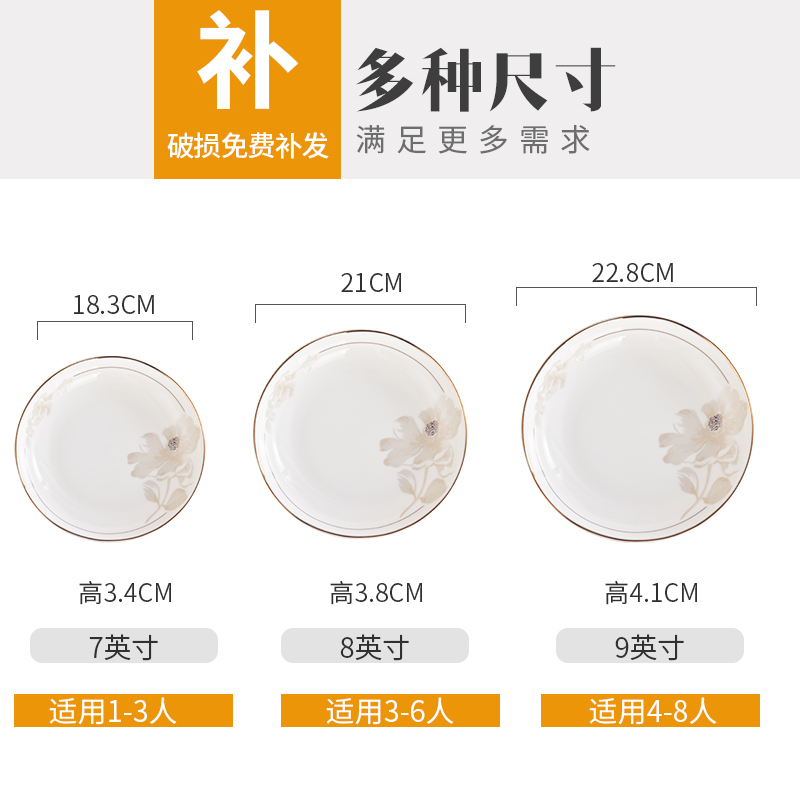 陶瓷盘子菜盘家用中式深口小汤盘碟子骨瓷大深盘7寸欧式餐盘套装_虎窝淘