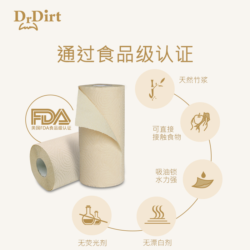 Dr.Dirt竹浆厨房纸巾家用用纸卷纸吸油吸水纸油炸专用纸餐巾纸6卷 - 图0