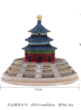 中国风树脂立体天坛模型桌面摆件