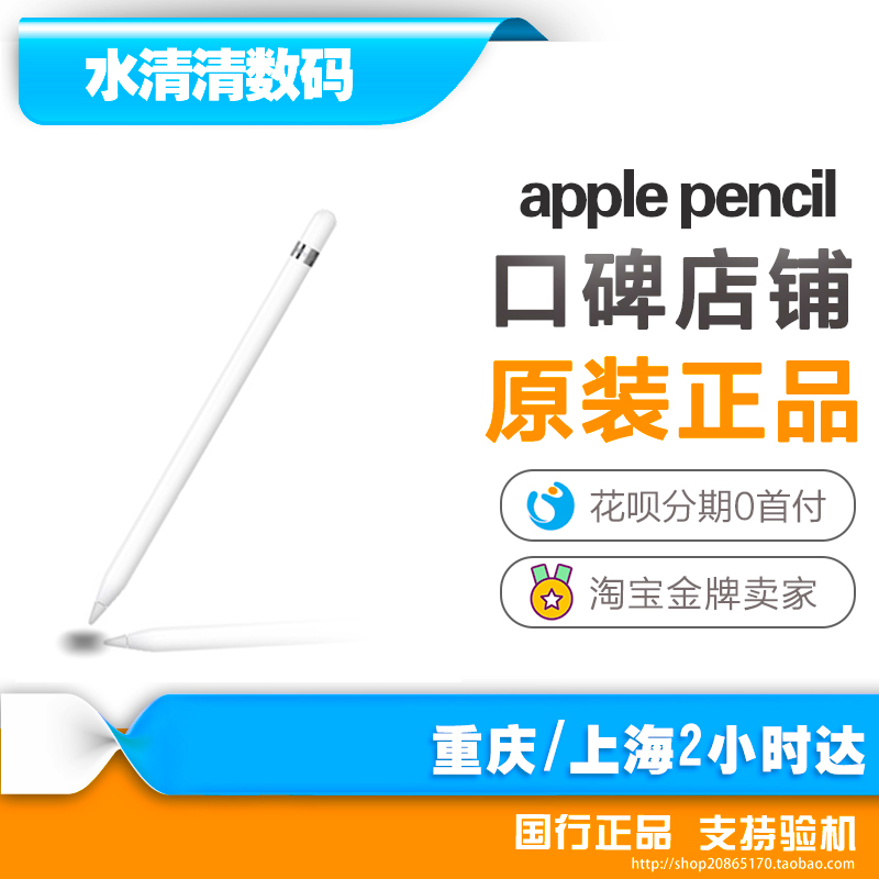 apple pencil 2代ipad笔触控笔二代ipad新一代笔苹果笔一代手写笔 - 图0