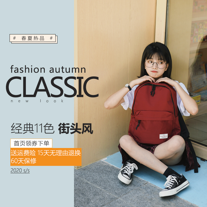 Forever cultivate纯色双肩包女韩版中学生书包女ins风简约背包男