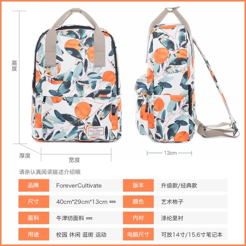 Forever cultivate Портативный ранец, сумка через плечо, универсальный рюкзак, в корейском стиле, для средней школы