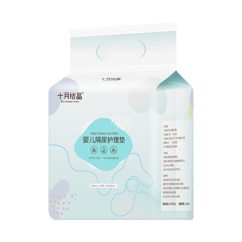 十月结晶新生婴儿透气10片隔尿垫 欣晫母婴隔尿床垫