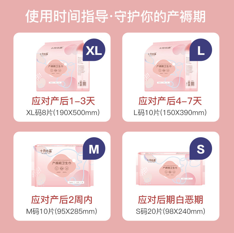 十月结晶孕妇待产产褥期多种卫生巾 欣晫母婴产妇卫生巾