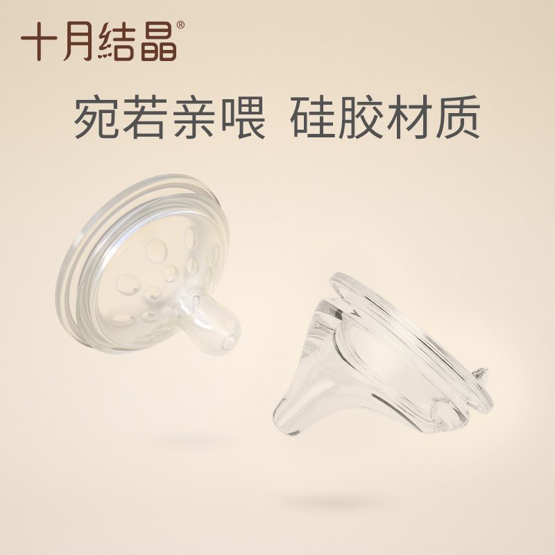 十月结晶宽口径硅胶柔软新生儿奶嘴 欣晫母婴奶嘴/安抚奶嘴
