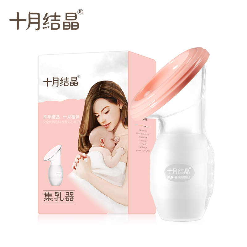 十月结晶母乳手动自动集乳器吸奶器 欣晫母婴吸奶器