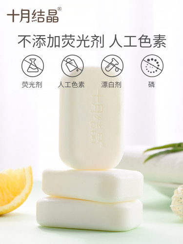 十月结晶便携婴儿洗衣皂宝宝儿童专用肥皂80g尿布皂bb皂SH651 - 图2