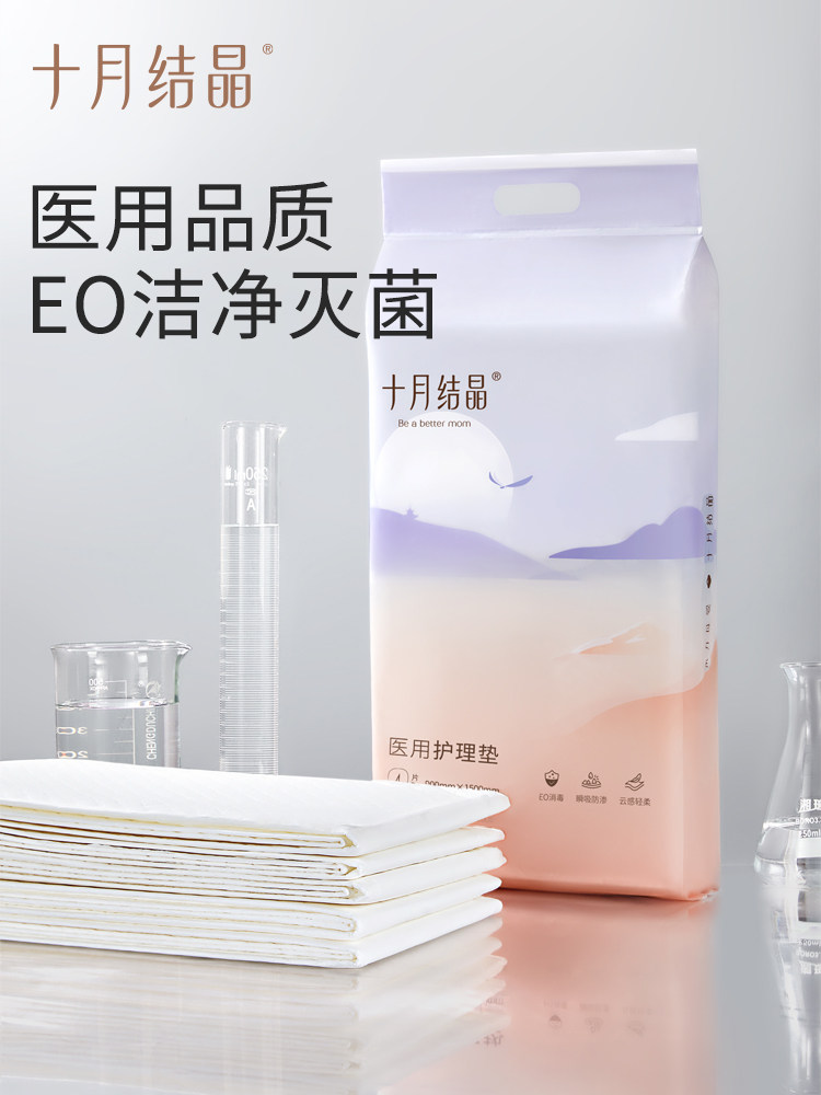 十月结晶孕产妇产褥垫产后护理垫用品一次性床单独立医用消毒4片,淘宝优惠券,粉丝福利购,淘宝优惠卷