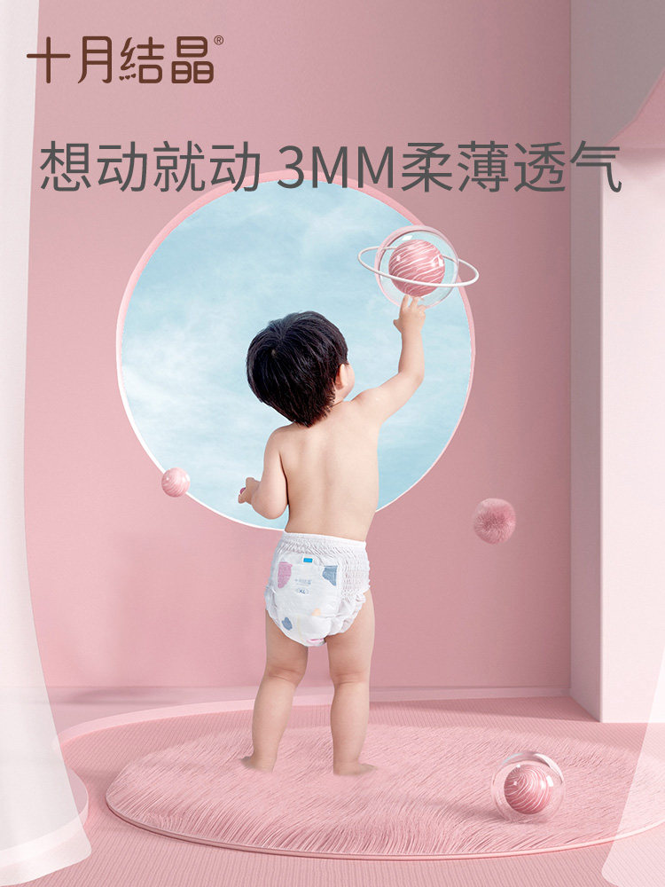 十月结晶婴儿拉拉裤宝宝亲肤裤尿裤超薄透气大码尿不湿XXL码28片