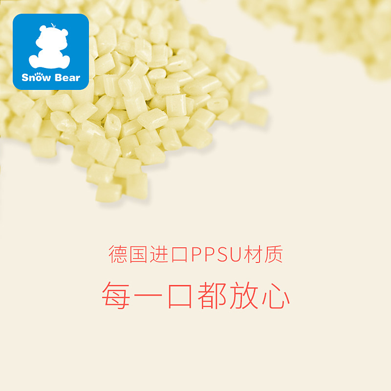 小白熊ppsu耐摔新生儿宝宝吸管奶瓶 欣晫母婴奶瓶