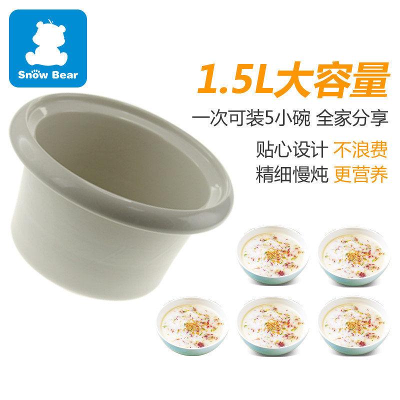 小白熊bb煲1.5 l电粥锅宝宝炖盅 欣晫母婴BB煲/电粥锅