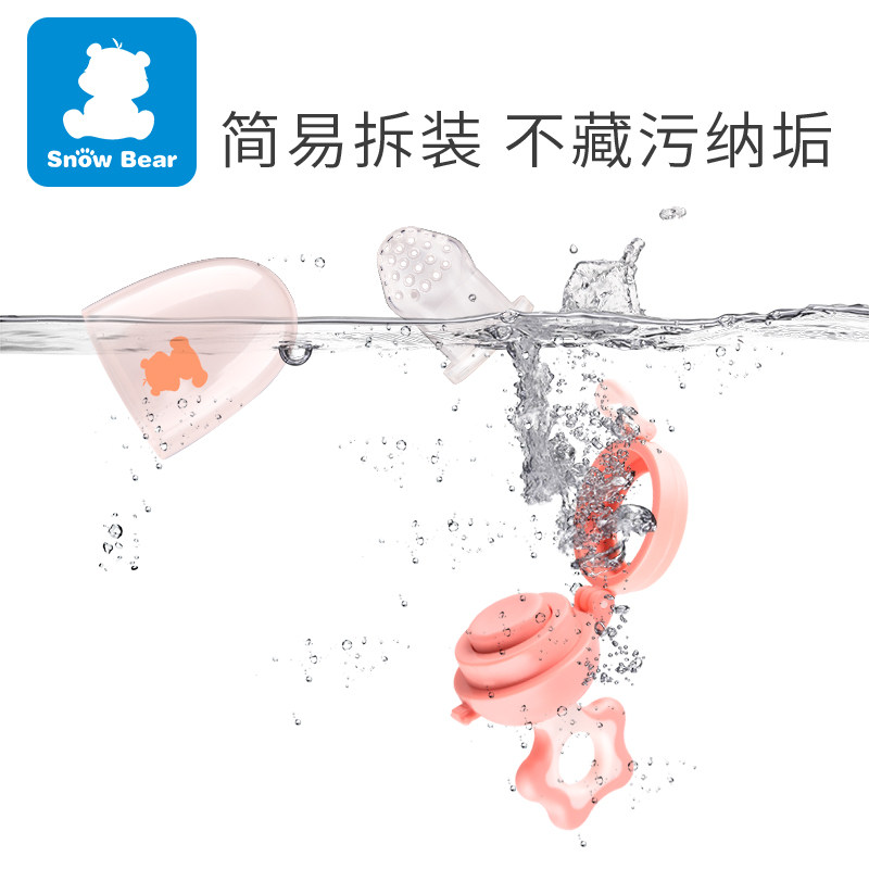 小白熊水果蔬菜乐宝宝辅食咬咬袋 欣晫母婴食物咬咬袋