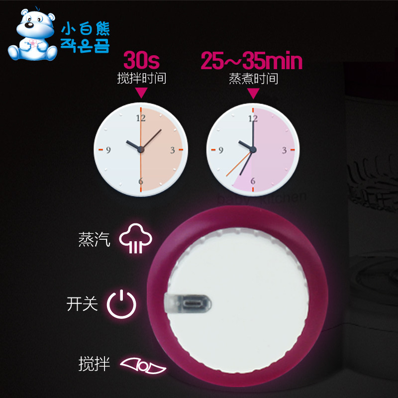 小白熊婴儿辅食多功能研磨器搅拌机 欣晫母婴宝宝料理机/食物搅拌器
