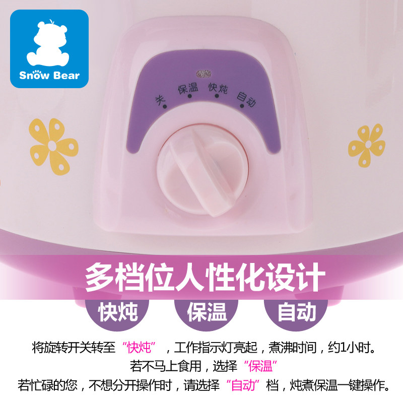 小白熊bb煲1.5 l电粥锅宝宝炖盅 欣晫母婴BB煲/电粥锅