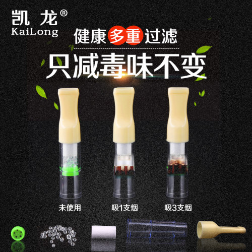 凯龙健康烟嘴香烟过滤器粗细一次性吸烟抛弃型三重循环男专用烟具 - 图0