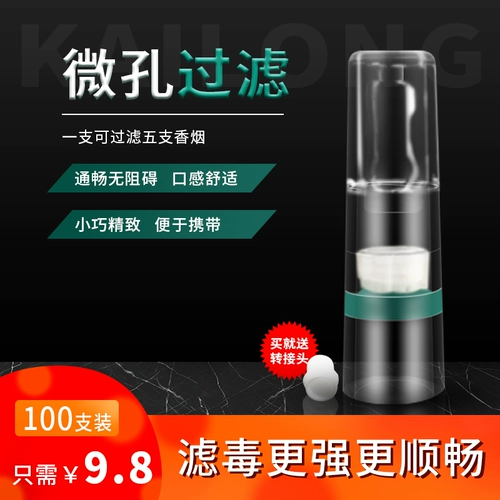 Kailong Healthy одноразовый мундштук с фильтром и наконечником, чистый аромат, сигарета для курения, специально для мужчин, 300 наборов сигарет