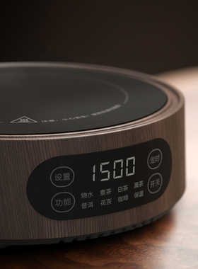 多功能电陶炉1500W大功率煮茶炉家用小型静音保温煮茶器烧水炉