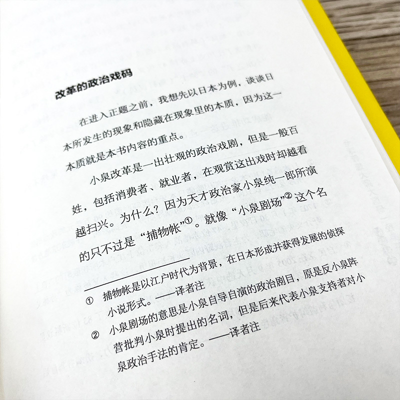 M型社会 大前研一 中产阶级消失的危机与商机 为后金融危机时代的中低收入者提供参考依据 中信出版社 - 图3