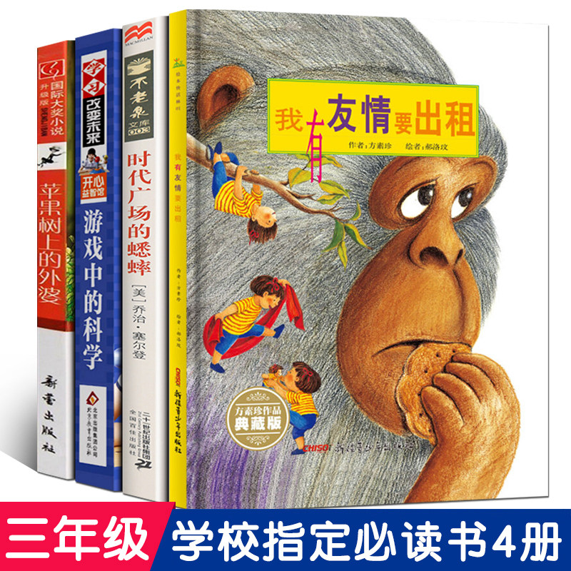友情的书 新人首单立减十元 21年8月 淘宝海外