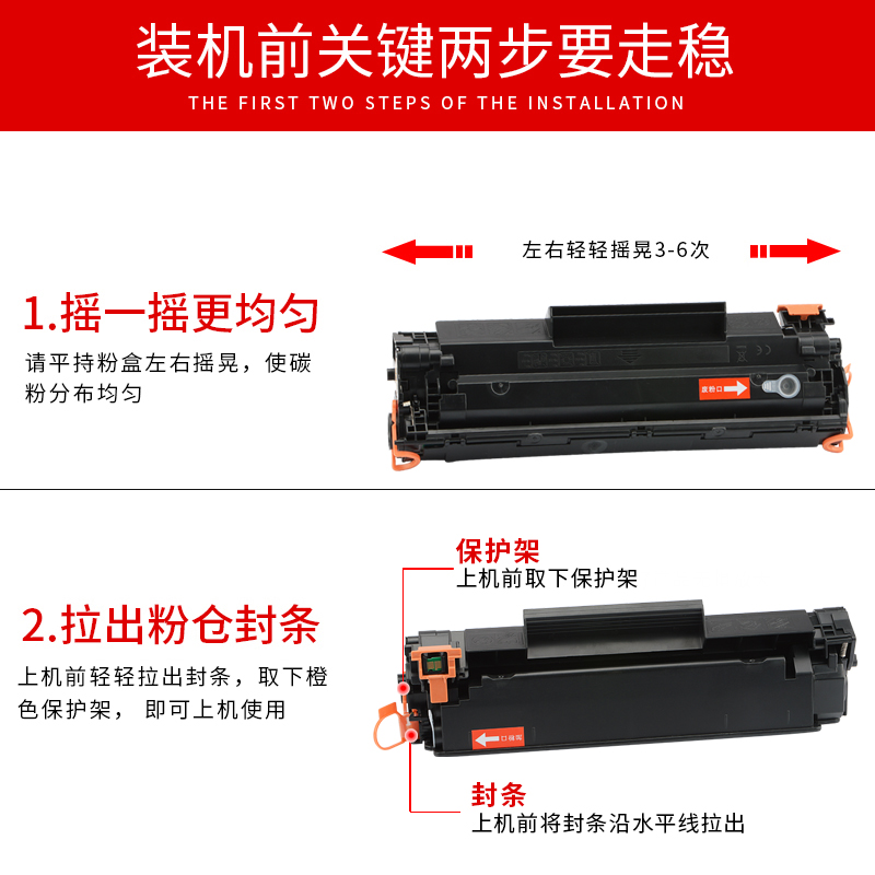 红印适用惠普HP388a硒鼓hp88A P1108 M1218nfs M1219nf打印机墨盒MFP M202dw M226dn易加粉Pro M128fn fp fw - 图3