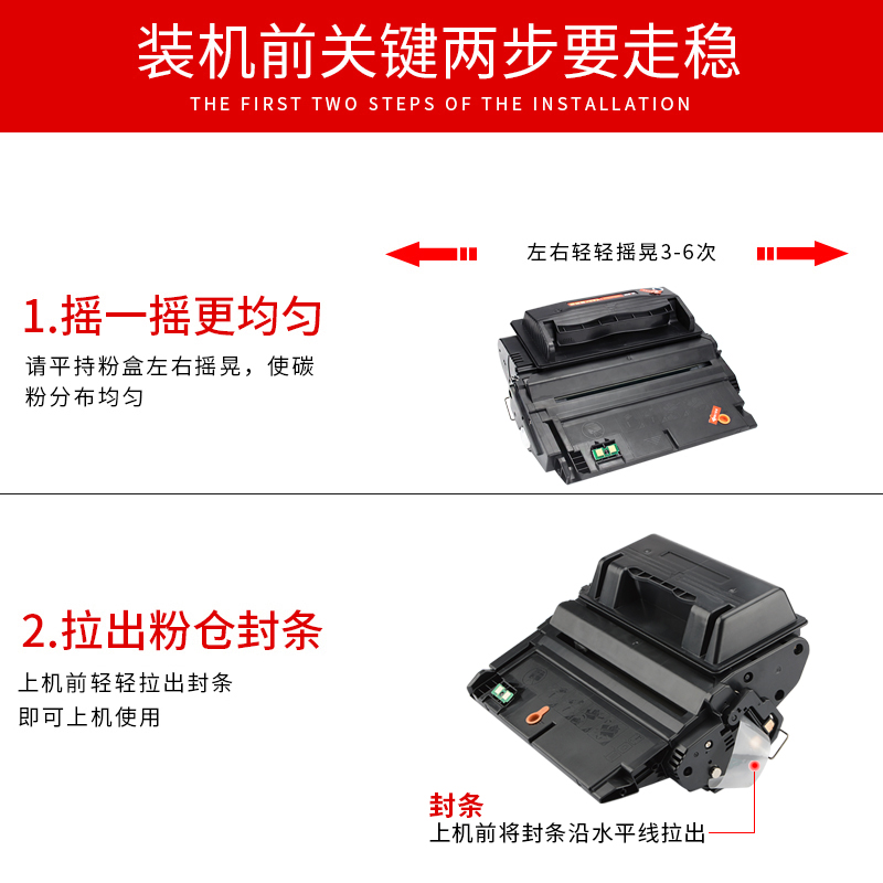 红印适用惠普Q5942A硒鼓HP42A hp4350 4240n hp4345 4350tn hp4250n打印机墨盒4250dtn m4345 Q5945A碳粉盒 - 图3