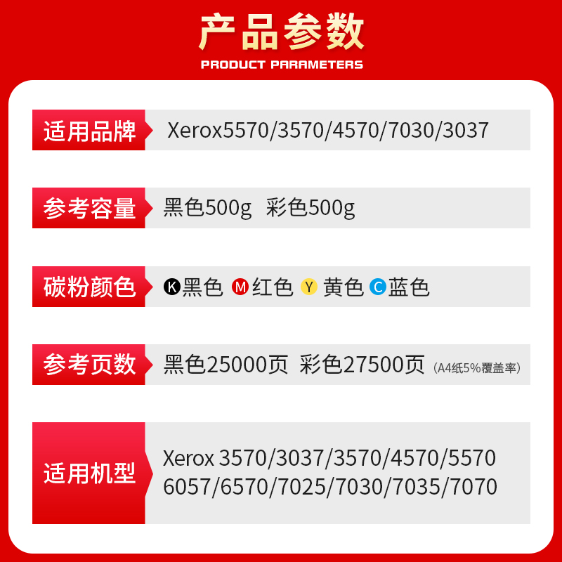 适用施乐5570碳粉C3570 4570 B7030 3037复印机袋装粉7070 3070 6-图2