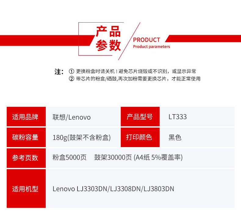 红印 适用联想LT333粉盒LJ3803DN LJ3303DN硒鼓LJ3308DN激光打印机墨盒LD333成像鼓鼓架 LT333粉盒芯片 - 图1