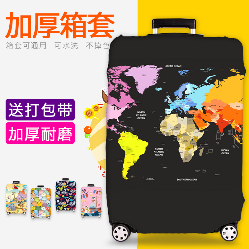 旅行李箱子保護套適用新秀麗日默瓦muji無印良品28寸20拉桿箱套罩
