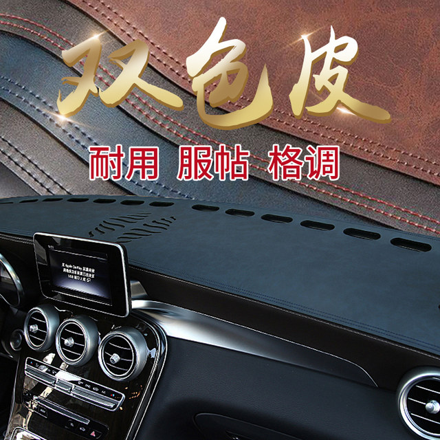 IChezhi dashboard light-proof mat leather sun protection mat