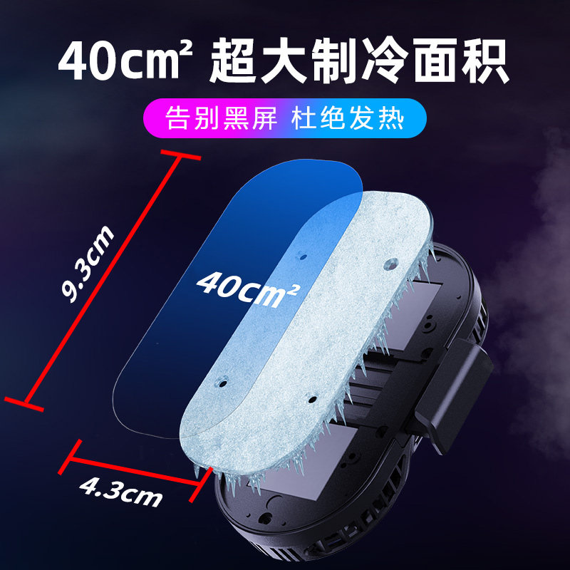 手机散热器发烫降温神器直播手机支架静音半导体大面积降温制冷适用苹果14手机p60主播便携游戏制冷手机散热