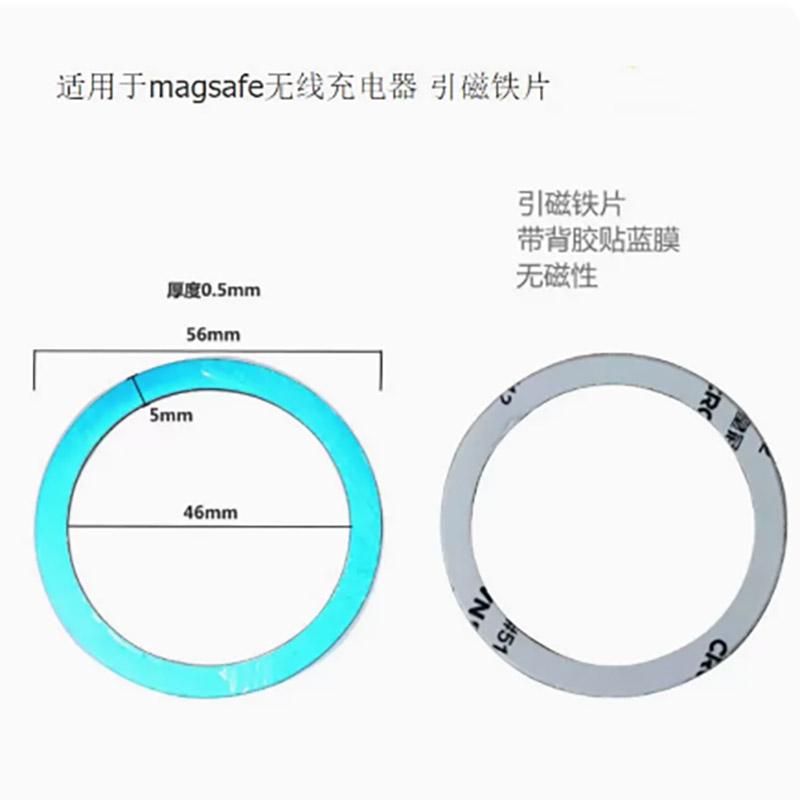 散热器引磁片magsafe磁吸半导体导冷磁吸片车载磁吸引磁片超薄制冷背夹安卓车载磁吸ipad平板手机冷冻导冷贴 - 图3