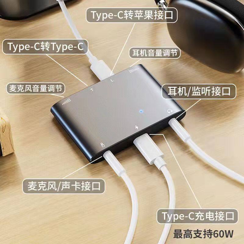 直播一号声卡转换器线平台直播转接线适用于苹果typec手机边充电边直播iPhone14连麦PK无电流充电mate50直播