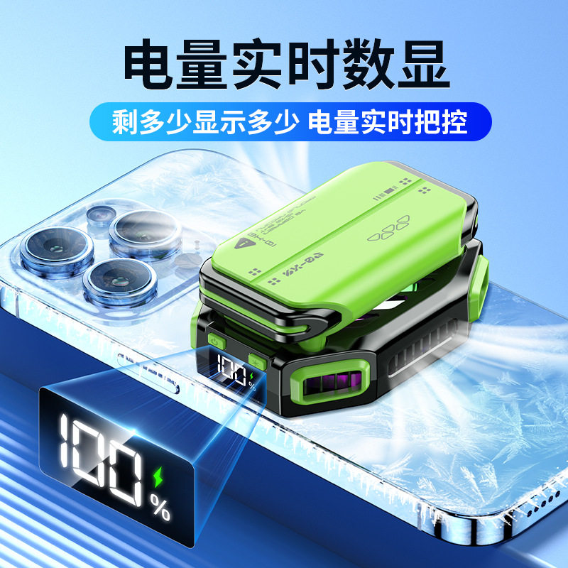 【无需插电】充电无线手机散热器半导体制冷降温磁吸背夹户外游戏制冷不插电自带电池适用手机电竞游戏散热器