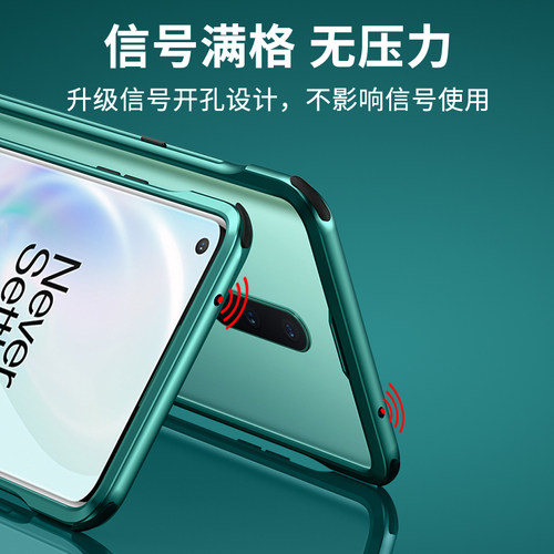 派尼卡适用一加8pro手机壳金属边框一加8壳边框保护壳一加八中框高档外框超薄散热夜光气囊防摔一加8全包边框 - 图2
