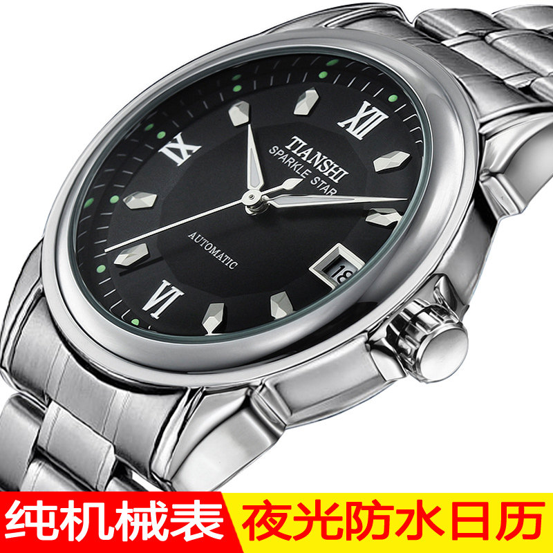 天诗正品潮全自动镂空夜光机械表 天诗国产腕表