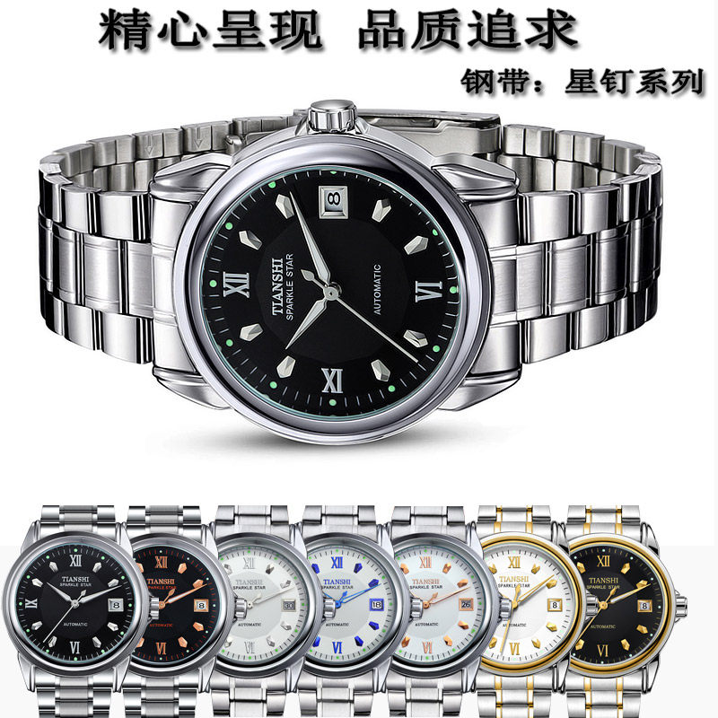 天诗正品潮全自动镂空夜光机械表 天诗国产腕表