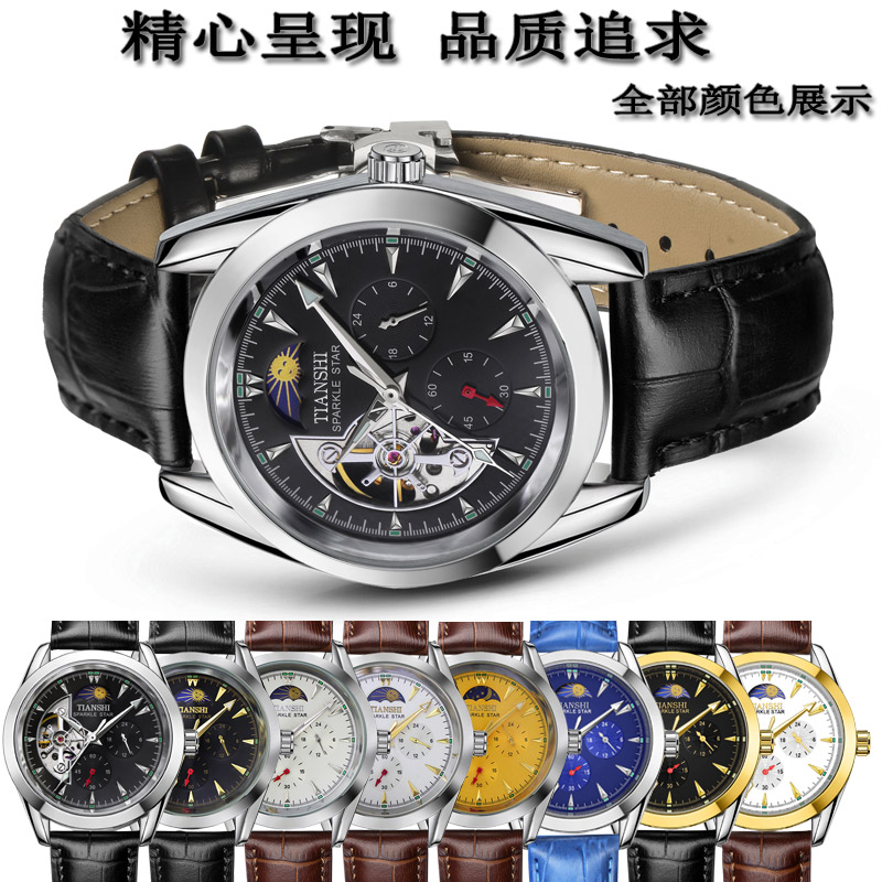 天诗2020新款月相全自动男士机械表 天诗国产腕表