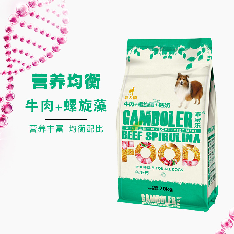 麦富迪乖宝乐成20kg40斤牛肉+狗粮 睿智永盛宠物用品犬主粮