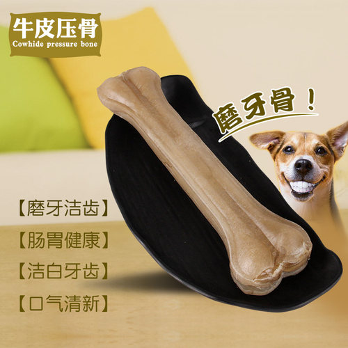 优宠加狗零食压骨中大型犬狗咬胶8寸狗狗磨牙棒金毛泰迪金毛洁齿 - 图1