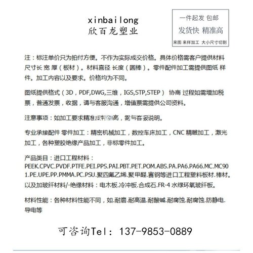 POM板加工POM棒塑钢板黑色聚甲醛赛钢板防静电POM板白色POM板定制 - 图3
